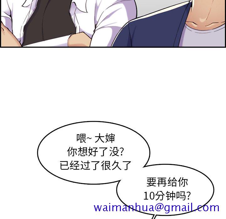 我妈是女大生[h漫]韩漫全集-我妈是女大生-第36章无删减无遮挡章节图片 