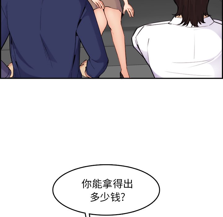 我妈是女大生[h漫]韩漫全集-我妈是女大生-第36章无删减无遮挡章节图片 