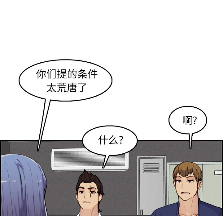 我妈是女大生[h漫]韩漫全集-我妈是女大生-第36章无删减无遮挡章节图片 