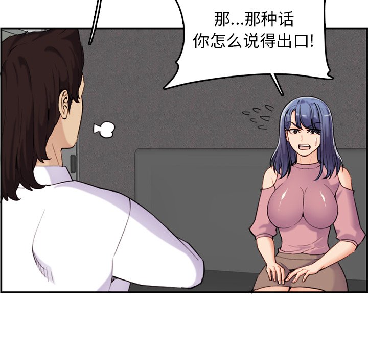 我妈是女大生[h漫]韩漫全集-我妈是女大生-第36章无删减无遮挡章节图片 