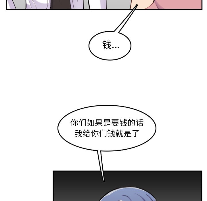 我妈是女大生[h漫]韩漫全集-我妈是女大生-第36章无删减无遮挡章节图片 