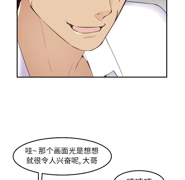 我妈是女大生[h漫]韩漫全集-我妈是女大生-第36章无删减无遮挡章节图片 
