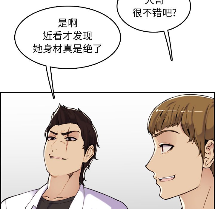 我妈是女大生[h漫]韩漫全集-我妈是女大生-第36章无删减无遮挡章节图片 