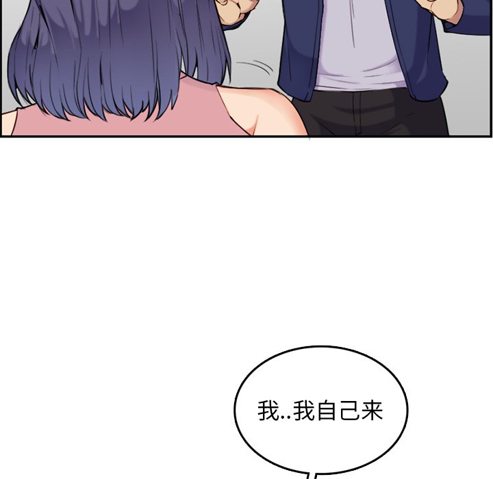 我妈是女大生[h漫]韩漫全集-我妈是女大生-第36章无删减无遮挡章节图片 