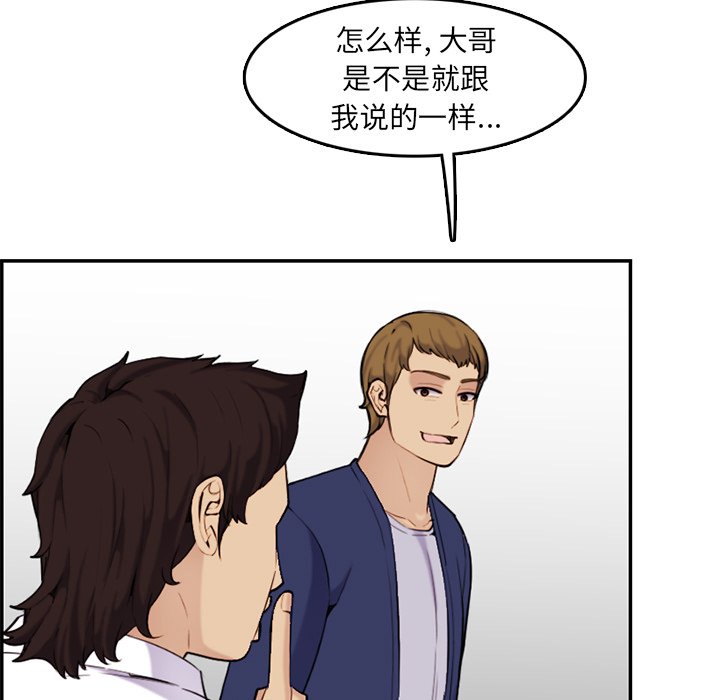 我妈是女大生[h漫]韩漫全集-我妈是女大生-第36章无删减无遮挡章节图片 