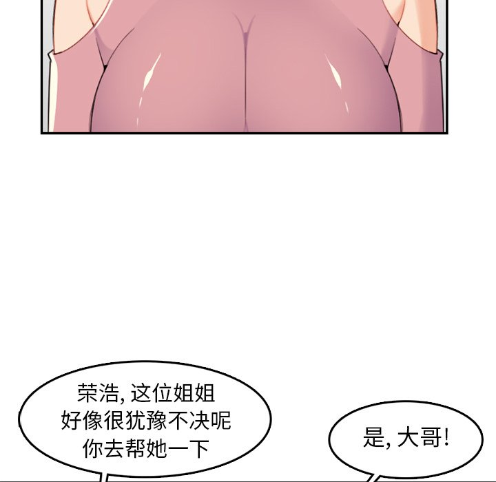 我妈是女大生[h漫]韩漫全集-我妈是女大生-第36章无删减无遮挡章节图片 