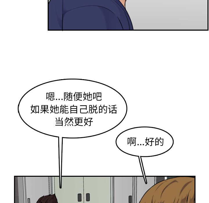 我妈是女大生[h漫]韩漫全集-我妈是女大生-第36章无删减无遮挡章节图片 