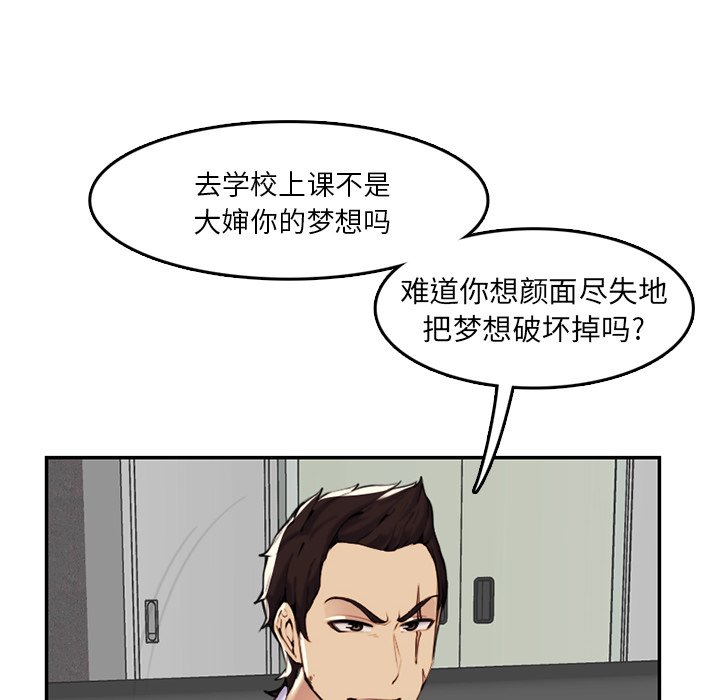 我妈是女大生[h漫]韩漫全集-我妈是女大生-第36章无删减无遮挡章节图片 