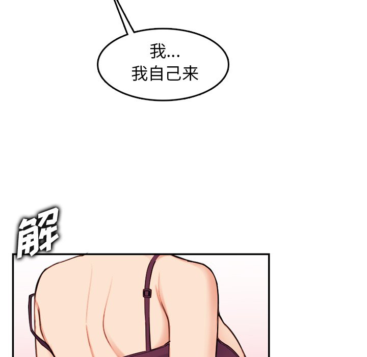 我妈是女大生[h漫]韩漫全集-我妈是女大生-第36章无删减无遮挡章节图片 