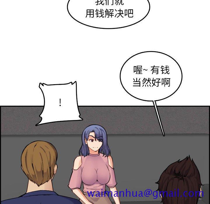 我妈是女大生[h漫]韩漫全集-我妈是女大生-第36章无删减无遮挡章节图片 
