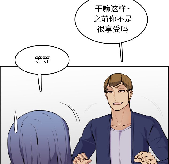 我妈是女大生[h漫]韩漫全集-我妈是女大生-第36章无删减无遮挡章节图片 