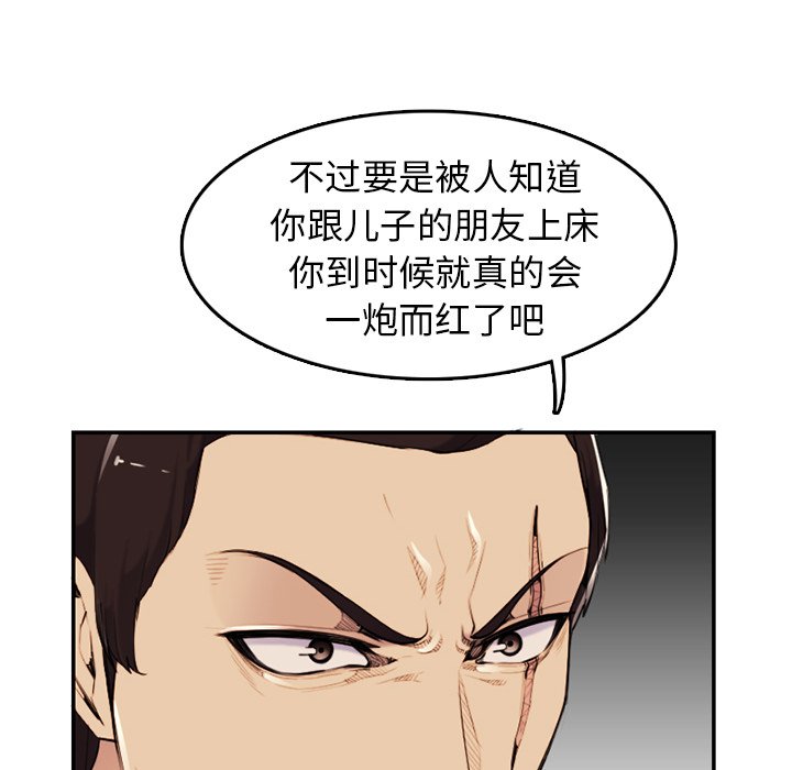 我妈是女大生[h漫]韩漫全集-我妈是女大生-第36章无删减无遮挡章节图片 