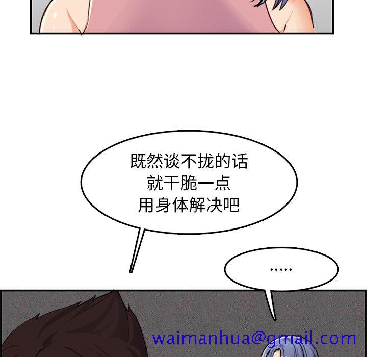 我妈是女大生[h漫]韩漫全集-我妈是女大生-第36章无删减无遮挡章节图片 