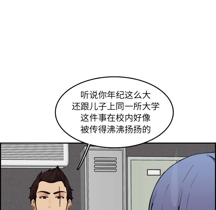 我妈是女大生[h漫]韩漫全集-我妈是女大生-第36章无删减无遮挡章节图片 