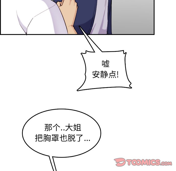 我妈是女大生[h漫]韩漫全集-我妈是女大生-第36章无删减无遮挡章节图片 