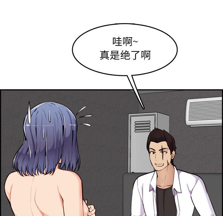 我妈是女大生[h漫]韩漫全集-我妈是女大生-第36章无删减无遮挡章节图片 