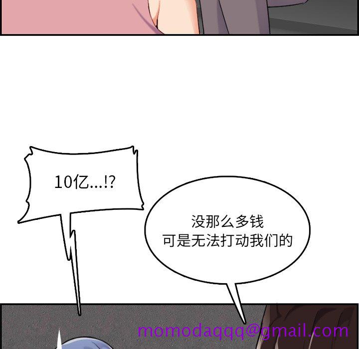 我妈是女大生[h漫]韩漫全集-我妈是女大生-第36章无删减无遮挡章节图片 