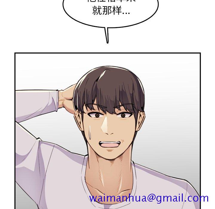 我妈是女大生[h漫]韩漫全集-我妈是女大生-第37章无删减无遮挡章节图片 