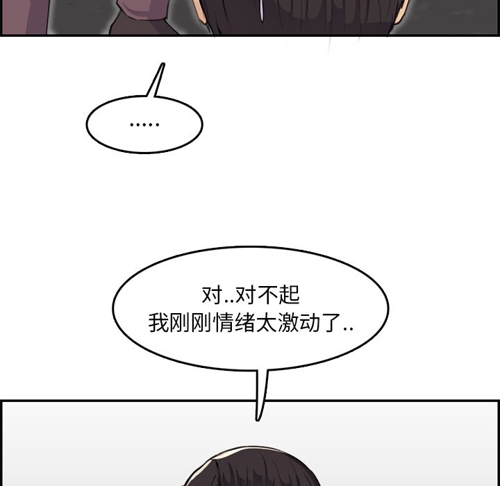 我妈是女大生[h漫]韩漫全集-我妈是女大生-第37章无删减无遮挡章节图片 