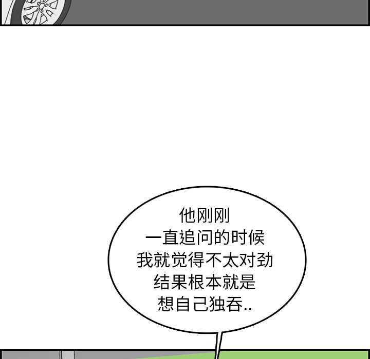 我妈是女大生[h漫]韩漫全集-我妈是女大生-第37章无删减无遮挡章节图片 