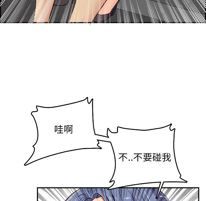 我妈是女大生[h漫]韩漫全集-我妈是女大生-第37章无删减无遮挡章节图片 