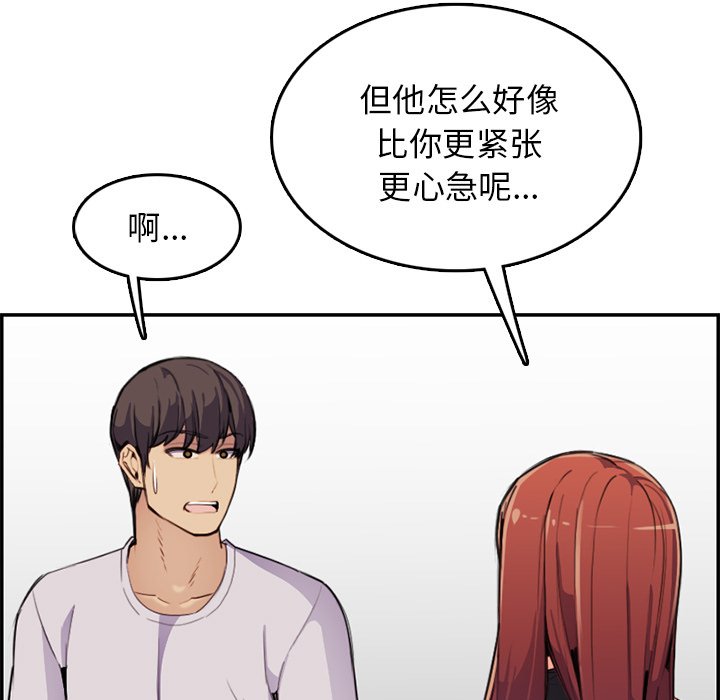 我妈是女大生[h漫]韩漫全集-我妈是女大生-第37章无删减无遮挡章节图片 