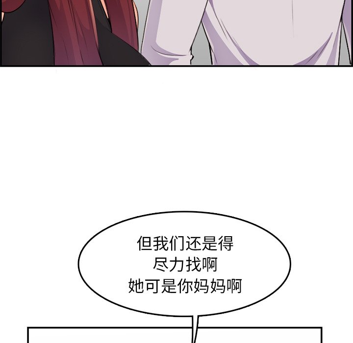 我妈是女大生[h漫]韩漫全集-我妈是女大生-第37章无删减无遮挡章节图片 