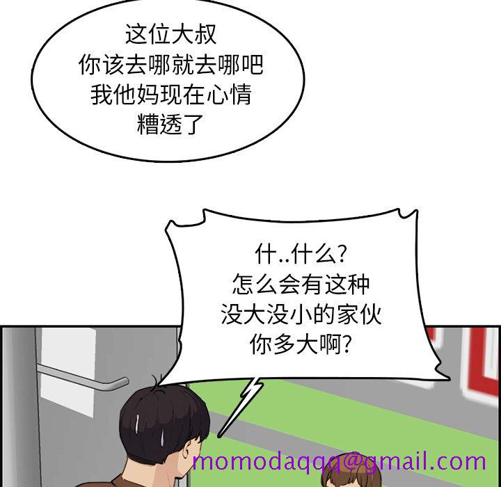 我妈是女大生[h漫]韩漫全集-我妈是女大生-第37章无删减无遮挡章节图片 
