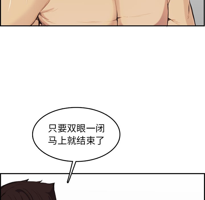 我妈是女大生[h漫]韩漫全集-我妈是女大生-第37章无删减无遮挡章节图片 