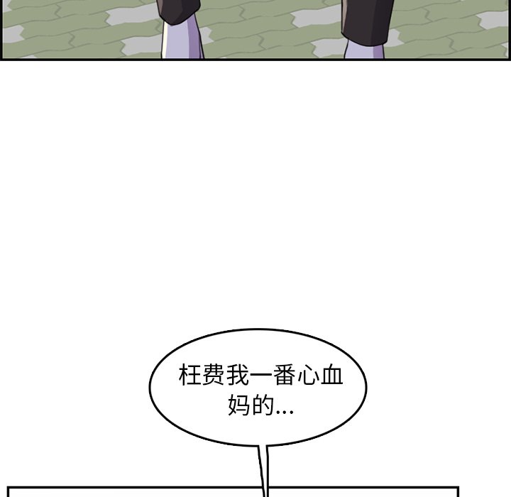 我妈是女大生[h漫]韩漫全集-我妈是女大生-第37章无删减无遮挡章节图片 