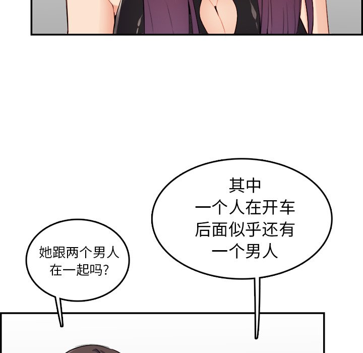 我妈是女大生[h漫]韩漫全集-我妈是女大生-第37章无删减无遮挡章节图片 
