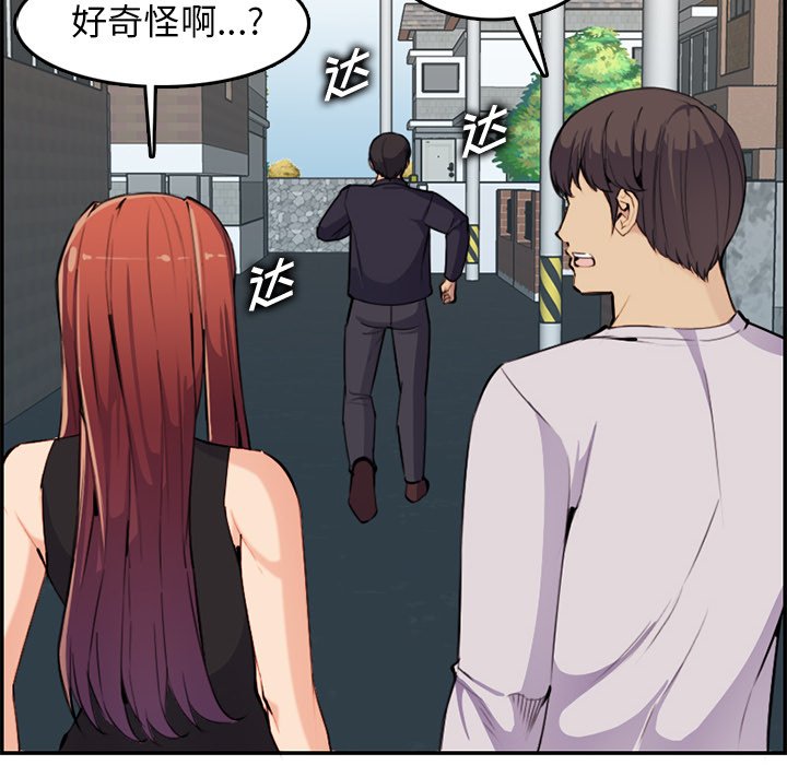 我妈是女大生[h漫]韩漫全集-我妈是女大生-第37章无删减无遮挡章节图片 