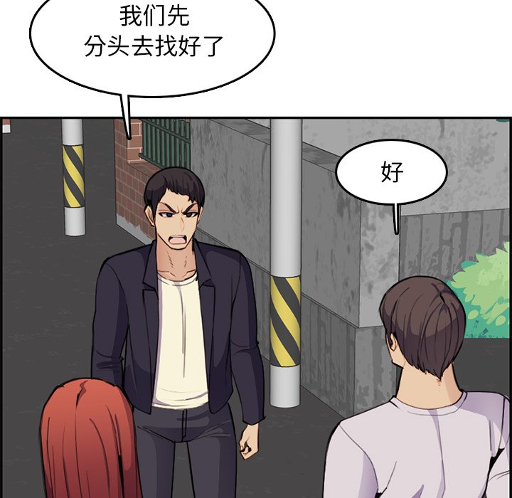 我妈是女大生[h漫]韩漫全集-我妈是女大生-第37章无删减无遮挡章节图片 