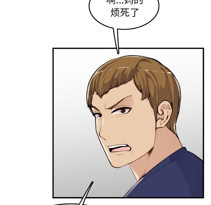 我妈是女大生[h漫]韩漫全集-我妈是女大生-第37章无删减无遮挡章节图片 