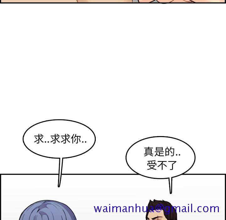我妈是女大生[h漫]韩漫全集-我妈是女大生-第37章无删减无遮挡章节图片 