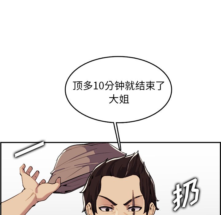 我妈是女大生[h漫]韩漫全集-我妈是女大生-第37章无删减无遮挡章节图片 