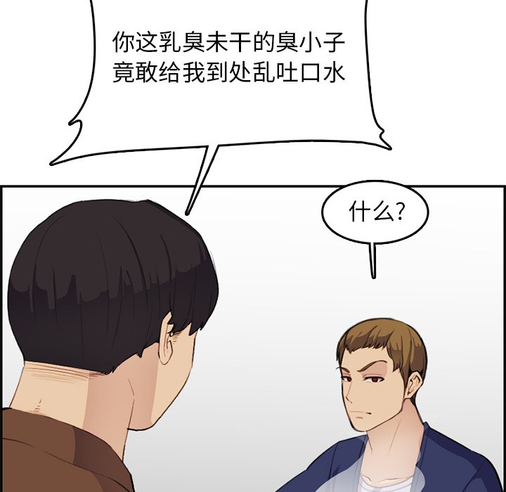 我妈是女大生[h漫]韩漫全集-我妈是女大生-第37章无删减无遮挡章节图片 