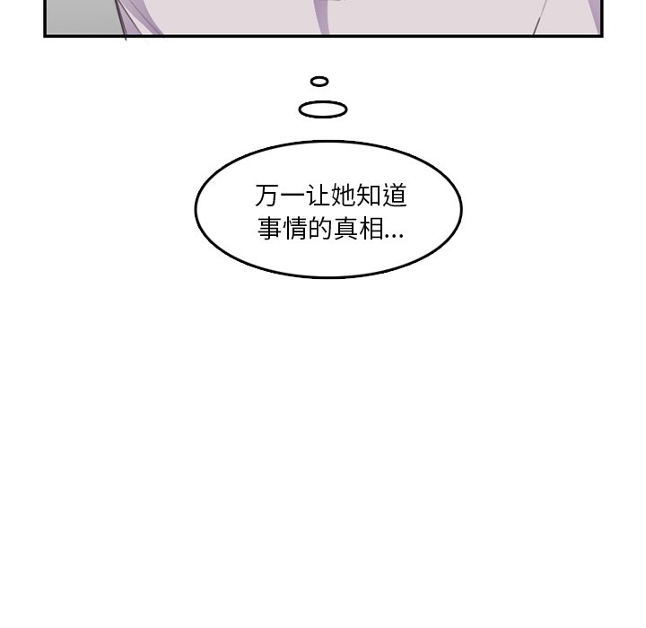 我妈是女大生[h漫]韩漫全集-我妈是女大生-第37章无删减无遮挡章节图片 