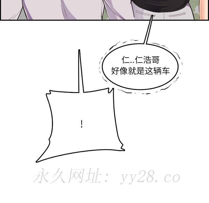 我妈是女大生[h漫]韩漫全集-我妈是女大生-第37章无删减无遮挡章节图片 