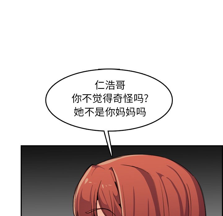 我妈是女大生[h漫]韩漫全集-我妈是女大生-第37章无删减无遮挡章节图片 