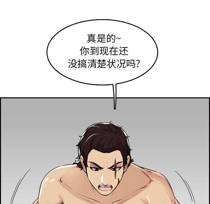 我妈是女大生[h漫]韩漫全集-我妈是女大生-第37章无删减无遮挡章节图片 