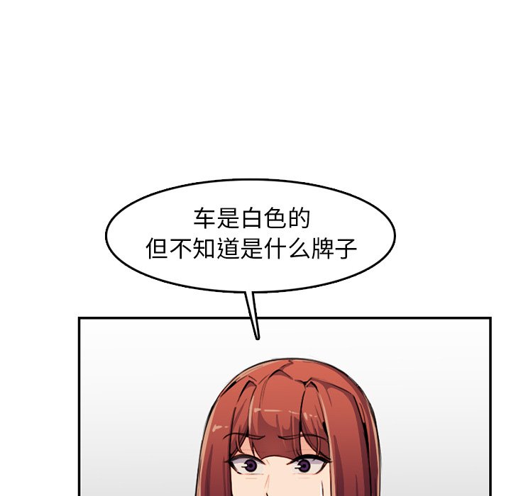 我妈是女大生[h漫]韩漫全集-我妈是女大生-第37章无删减无遮挡章节图片 