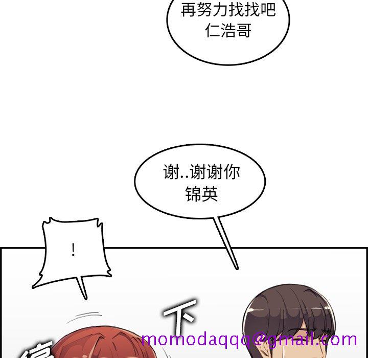 我妈是女大生[h漫]韩漫全集-我妈是女大生-第37章无删减无遮挡章节图片 