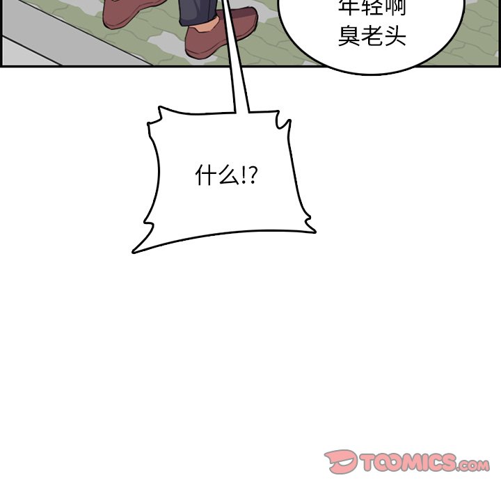 我妈是女大生[h漫]韩漫全集-我妈是女大生-第37章无删减无遮挡章节图片 