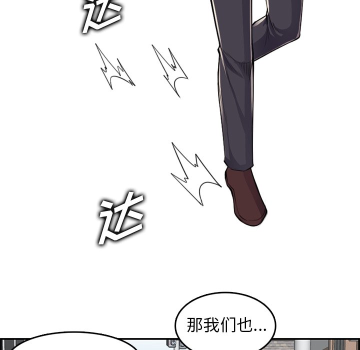 我妈是女大生[h漫]韩漫全集-我妈是女大生-第37章无删减无遮挡章节图片 