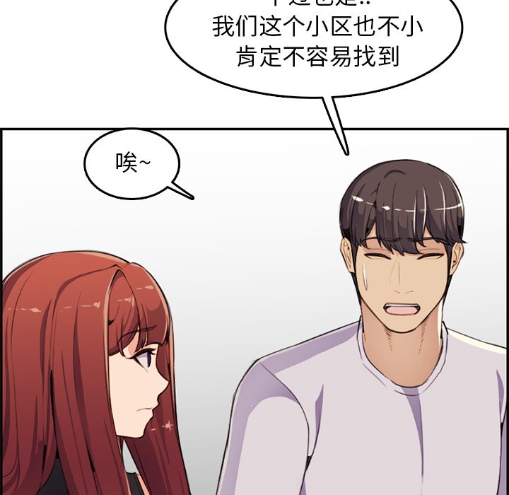 我妈是女大生[h漫]韩漫全集-我妈是女大生-第37章无删减无遮挡章节图片 