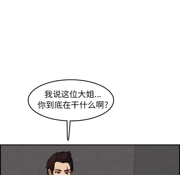 我妈是女大生[h漫]韩漫全集-我妈是女大生-第37章无删减无遮挡章节图片 
