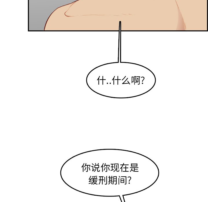 我妈是女大生[h漫]韩漫全集-我妈是女大生-第38章无删减无遮挡章节图片 