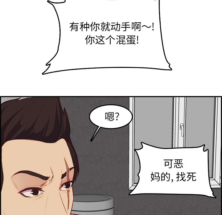 我妈是女大生[h漫]韩漫全集-我妈是女大生-第38章无删减无遮挡章节图片 