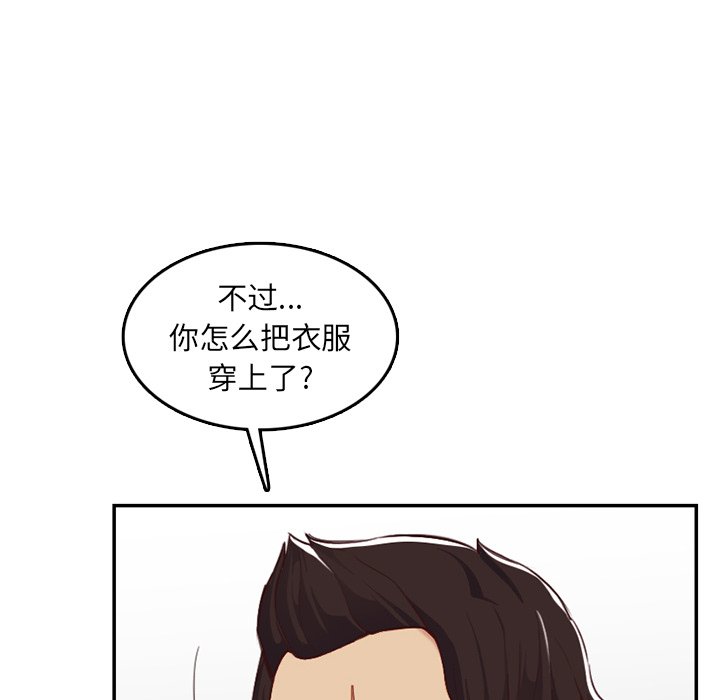 我妈是女大生[h漫]韩漫全集-我妈是女大生-第38章无删减无遮挡章节图片 